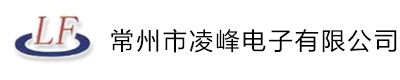 专业从事电子产品的EMI真空溅镀加工业务和橡胶制品生产制造-常州市凌峰电子有限公司【官网】